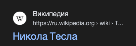 nikola.png