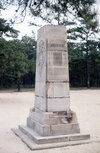 Carranza Memorial, NJPB, 22sep1971.jpg